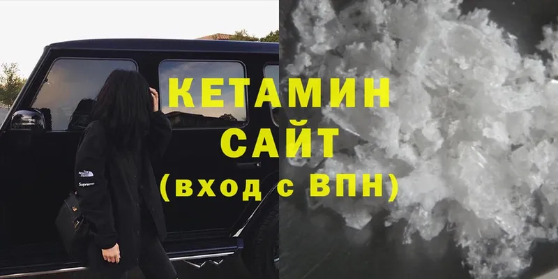 Кетамин ketamine  Раменское 