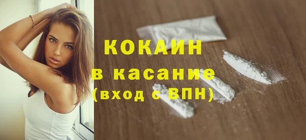 COCAINE Бородино