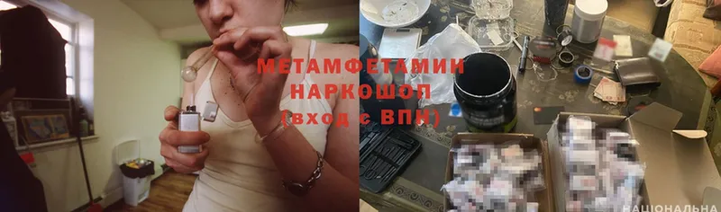 Первитин Methamphetamine  MEGA ТОР  Раменское 